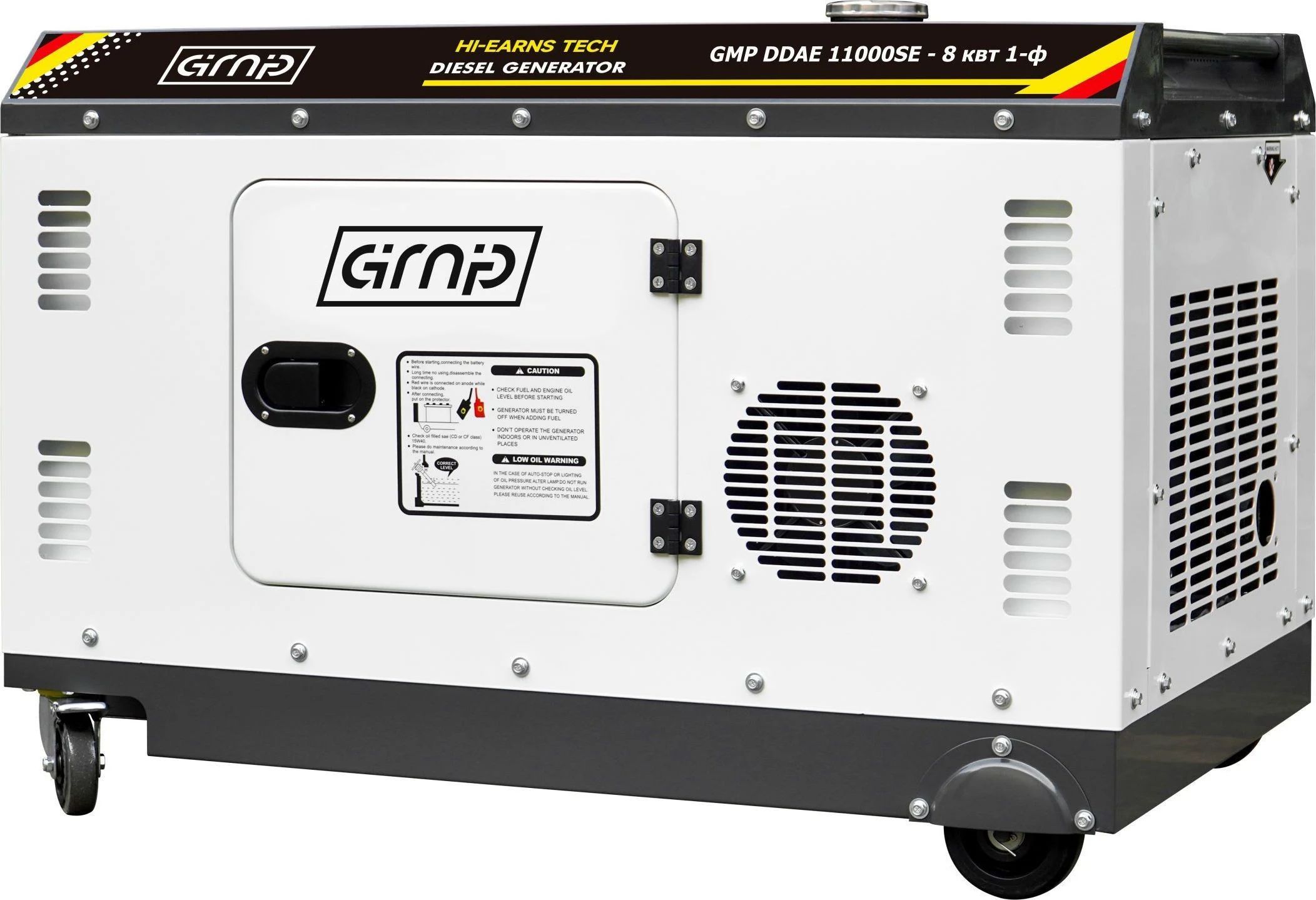 Дизельный генератор GMP DDAE 11000SE