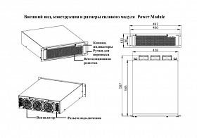 Источник бесперебойного питания ELTENA Monolith XM200 — фото 4