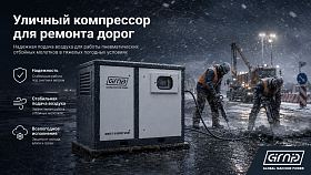 Винтовой компрессор GMP GM11R-12 BOX VSD — фото 2