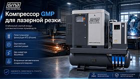 Винтовой компрессор GMP GM 37-16-600D VSD IP23 (для лазера) — фото 2